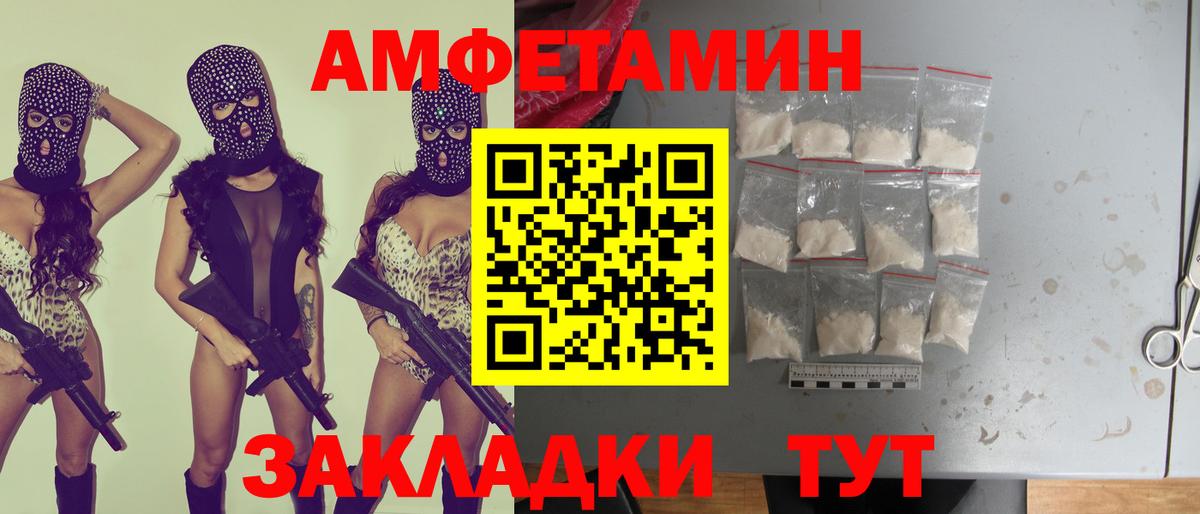 Амфетамин 98%  Вход с VPN  Электросталь 