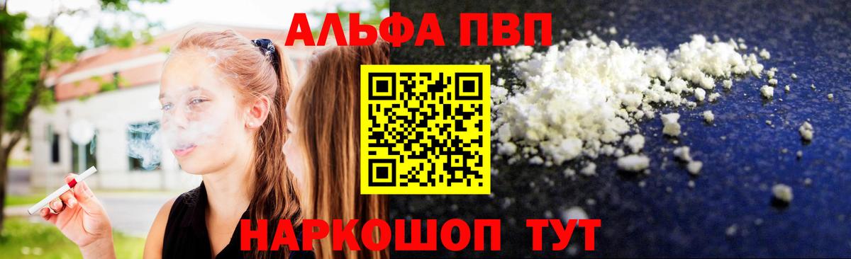 Alfa_PVP СК КРИС Электросталь