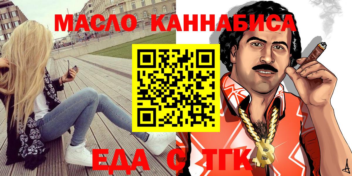Электросталь  Печенье с ТГК марихуана  Вход с VPN 