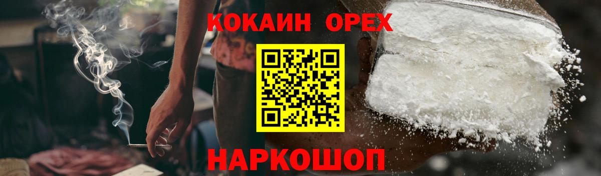 COCAIN VHQ Электросталь