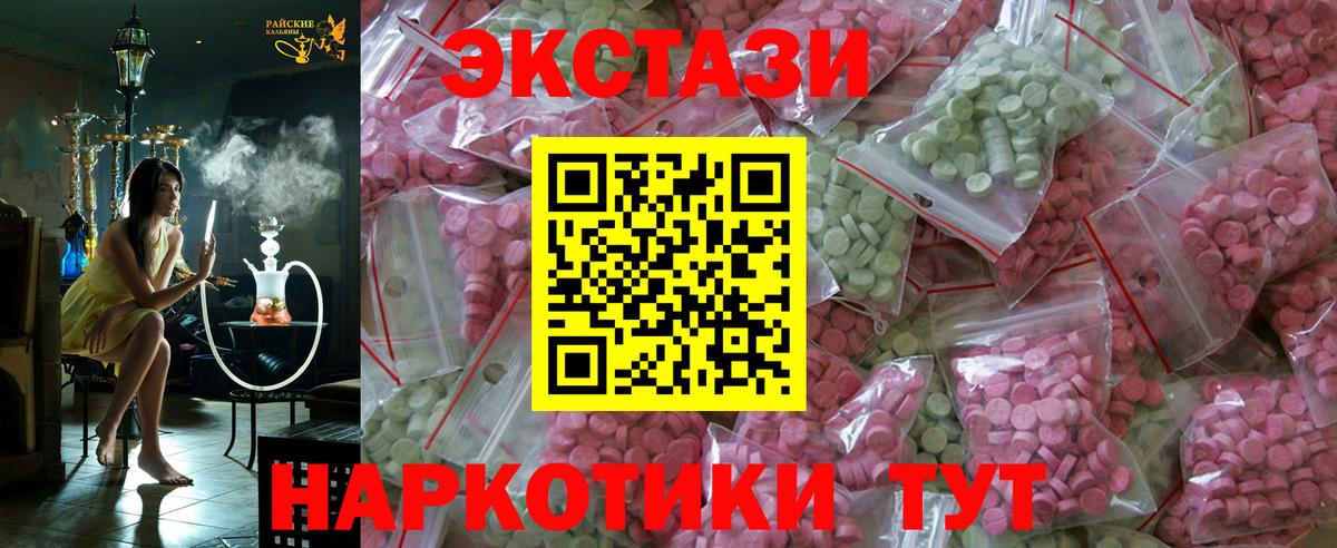 Электросталь  купить наркоту  Вход с VPN  Ecstasy mix  ЭКСТАЗИ XTC 
