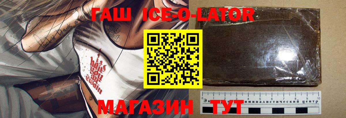 ГАШИШ hashish  ГАШ  Электросталь  магазин продажи наркотиков  Вход с VPN  ГАШИШ ice o lator 