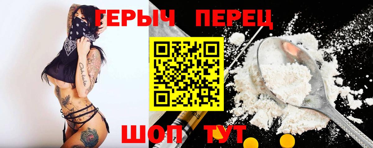 ГЕРОИН VHQ Электросталь