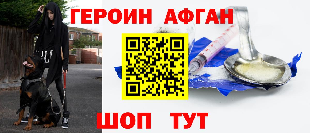Героин белый  Вход с VPN  Электросталь 