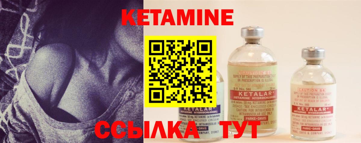 Кетамин ketamine  Кетамин VHQ  Вход с VPN  Электросталь 