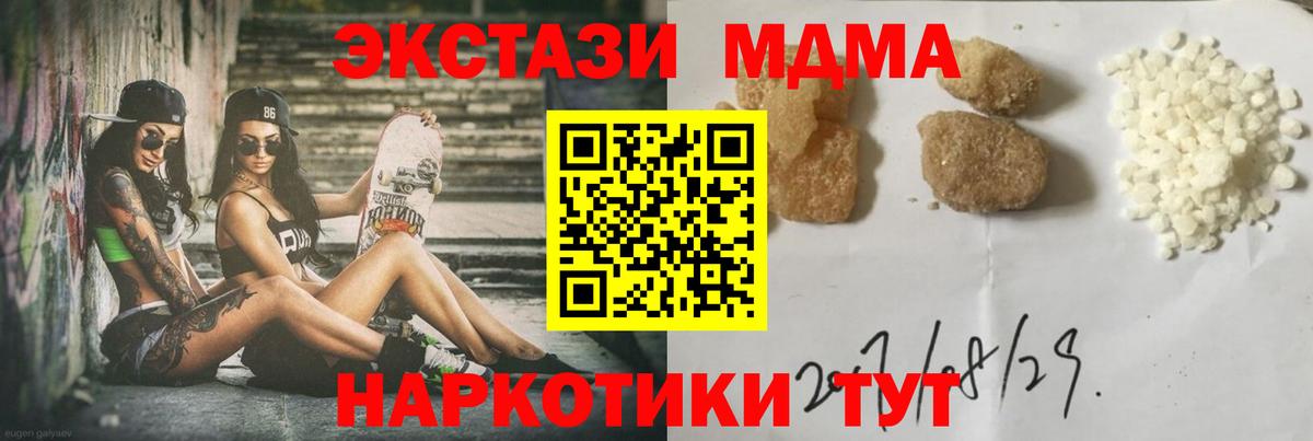 Электросталь  МДМА crystal  МДМА  МДМА Molly  Вход с VPN 