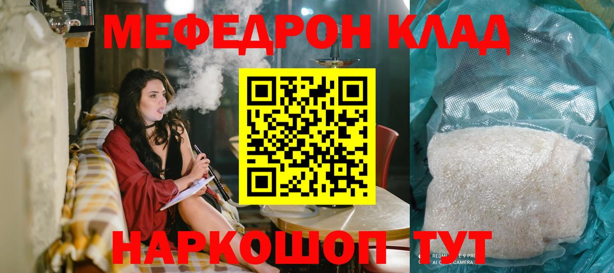 Электросталь  Меф  МЯУ-МЯУ  МЯУ-МЯУ мяу мяу  Вход с VPN  МЯУ-МЯУ кристаллы 