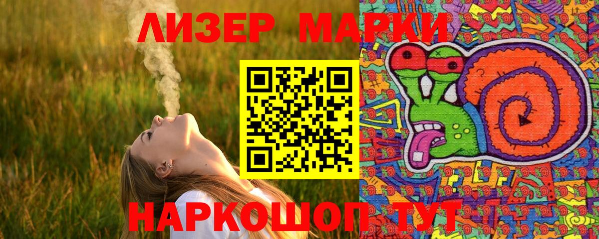 Наркотические марки 1,5мг  Марки N-bome  Вход с VPN  Электросталь  Наркотические марки 1,5мг 