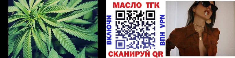Дистиллят ТГК Wax Электросталь