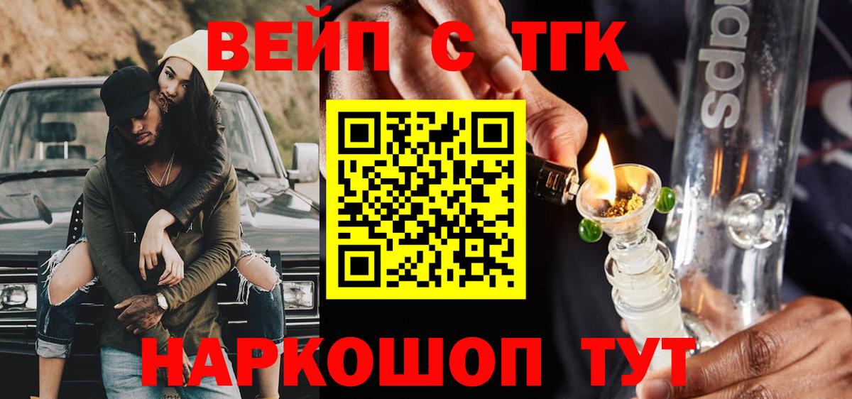 Дистиллят ТГК вейп с тгк Электросталь
