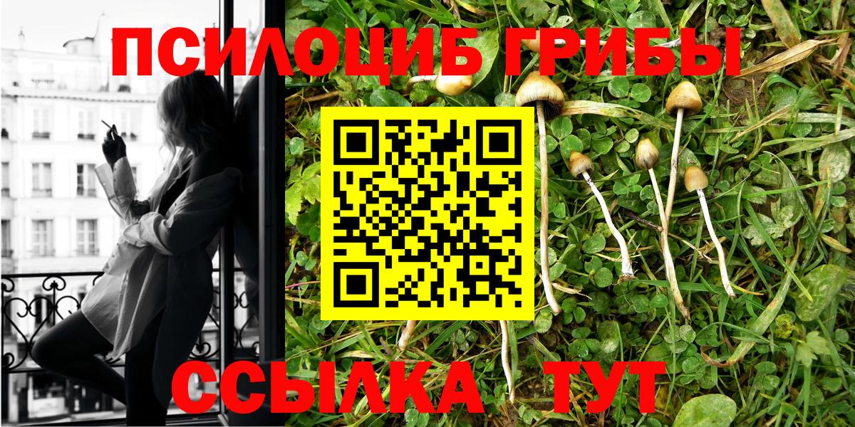 Галлюциногенные грибы ЛСД Электросталь