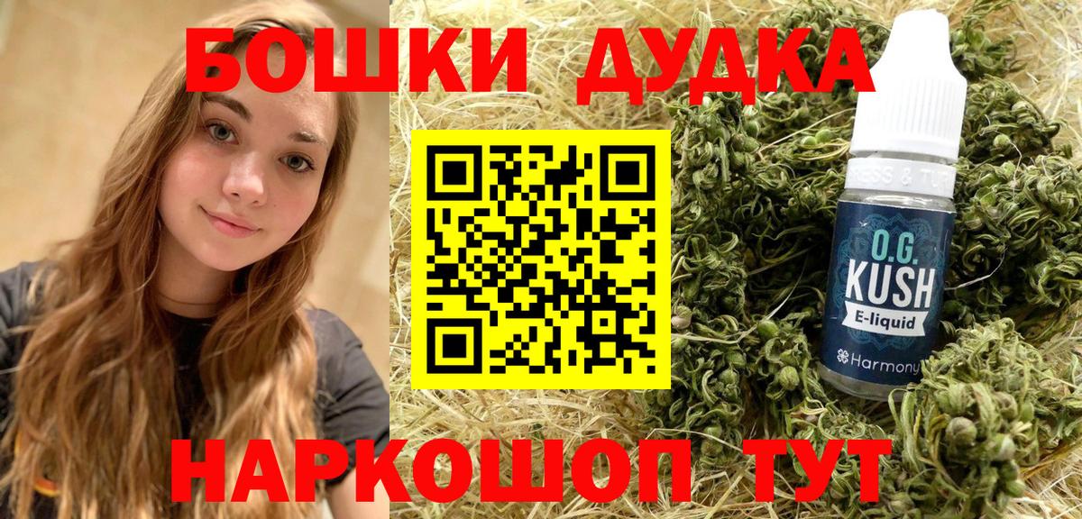 Бошки Шишки AK-47  Конопля VHQ  Канабис ГИДРОПОН  Вход с VPN  Электросталь  Канабис AK-47 